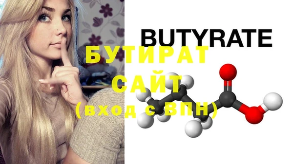 бутират Касимов
