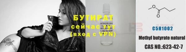бутират Касимов