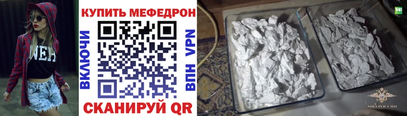 МЯУ-МЯУ mephedrone  Купить  Буйнакск 