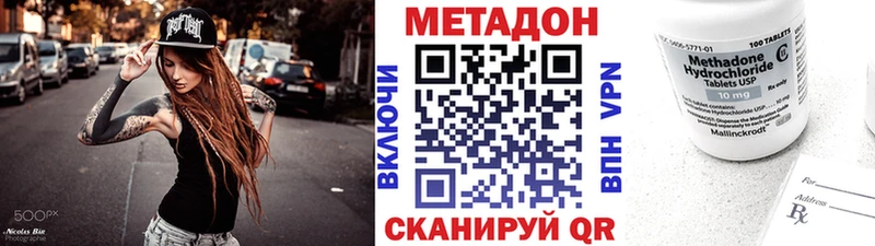 Купить  Буйнакск  МЕТАДОН белоснежный 