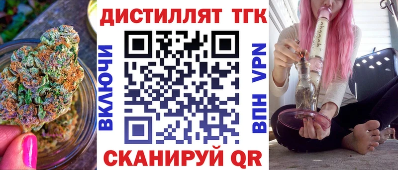 Купить  Буйнакск  ТГК концентрат 